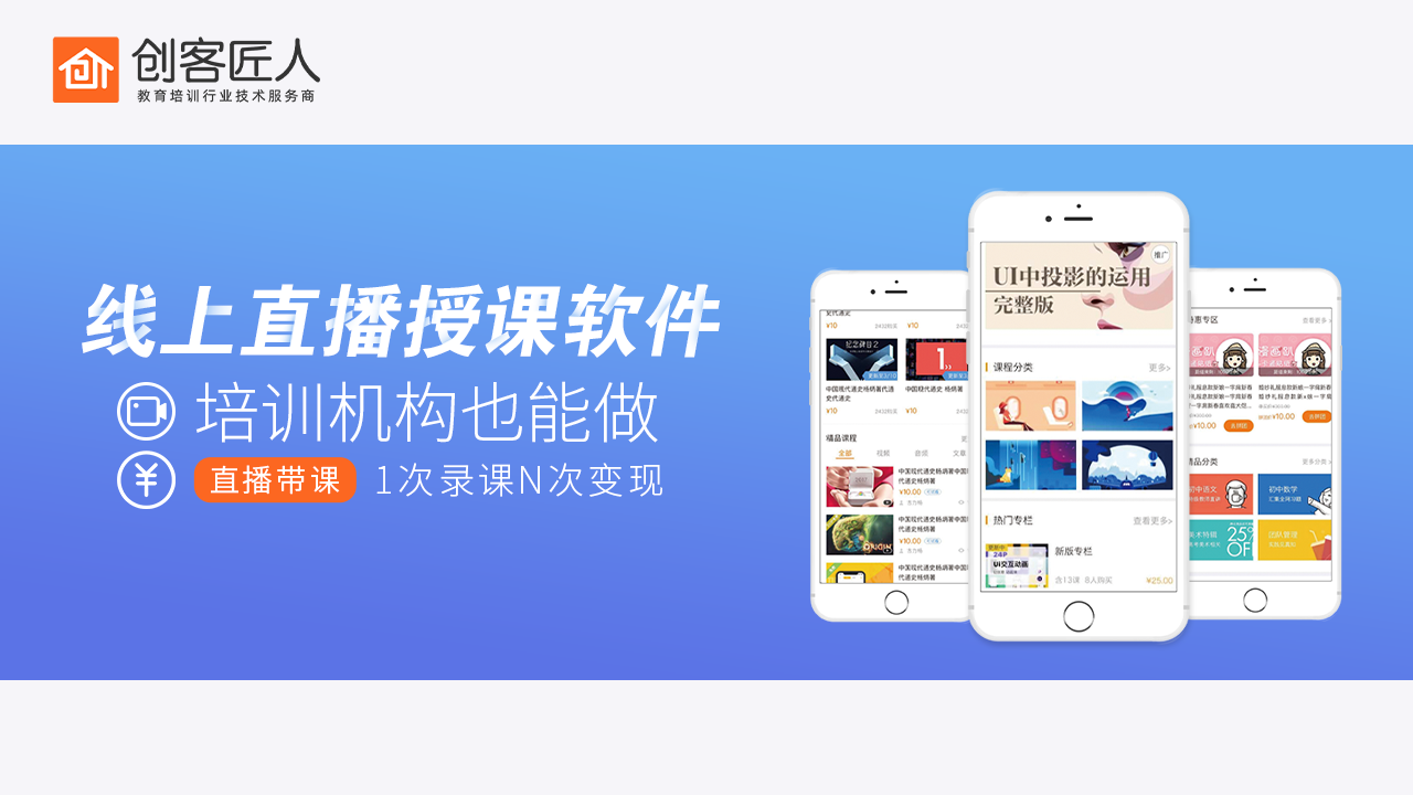 網(wǎng)上授課丨網(wǎng)上授課軟件哪個(gè)好用？