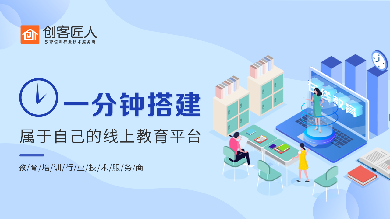 網(wǎng)上授課平臺有哪些？怎么選擇？