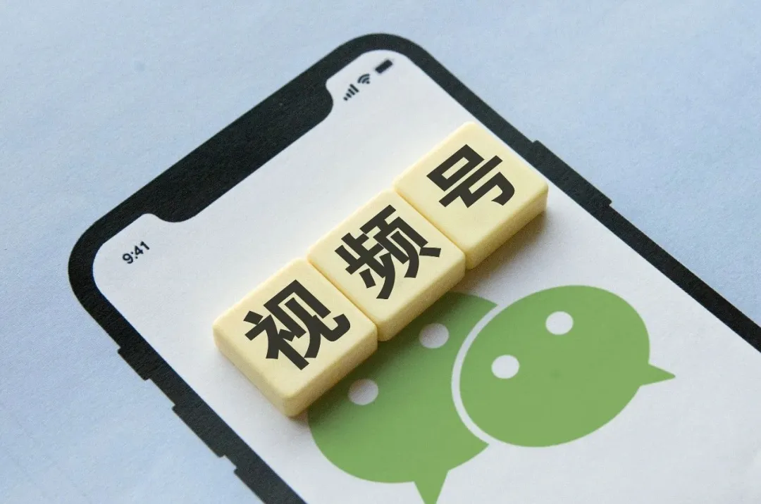 視頻號直播需要做哪些準(zhǔn)備？