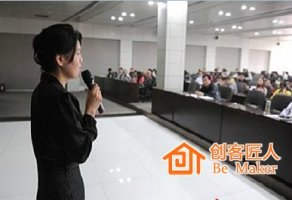 培訓(xùn)師開場白技巧