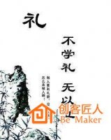 講師的禮儀都有哪些呢？