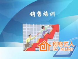 銷售培訓(xùn)分為哪幾類？