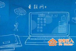 三大平臺(tái)是如何玩轉(zhuǎn)“互聯(lián)網(wǎng)+教育”的