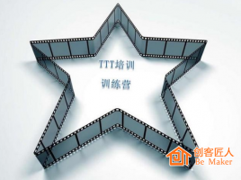 如何避免TTT培訓(xùn)的四個誤區(qū)